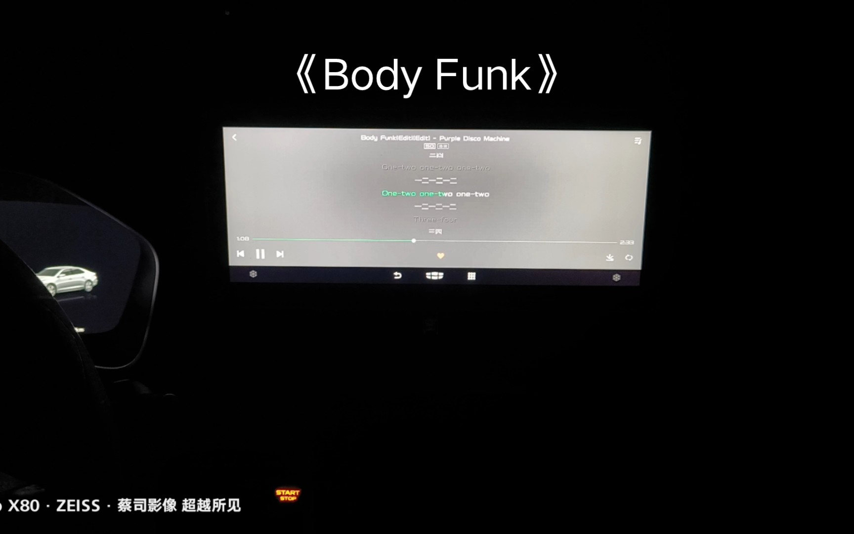 [图]星瑞低音效果测试（二） 《Body Funk》Purple Disco Machine