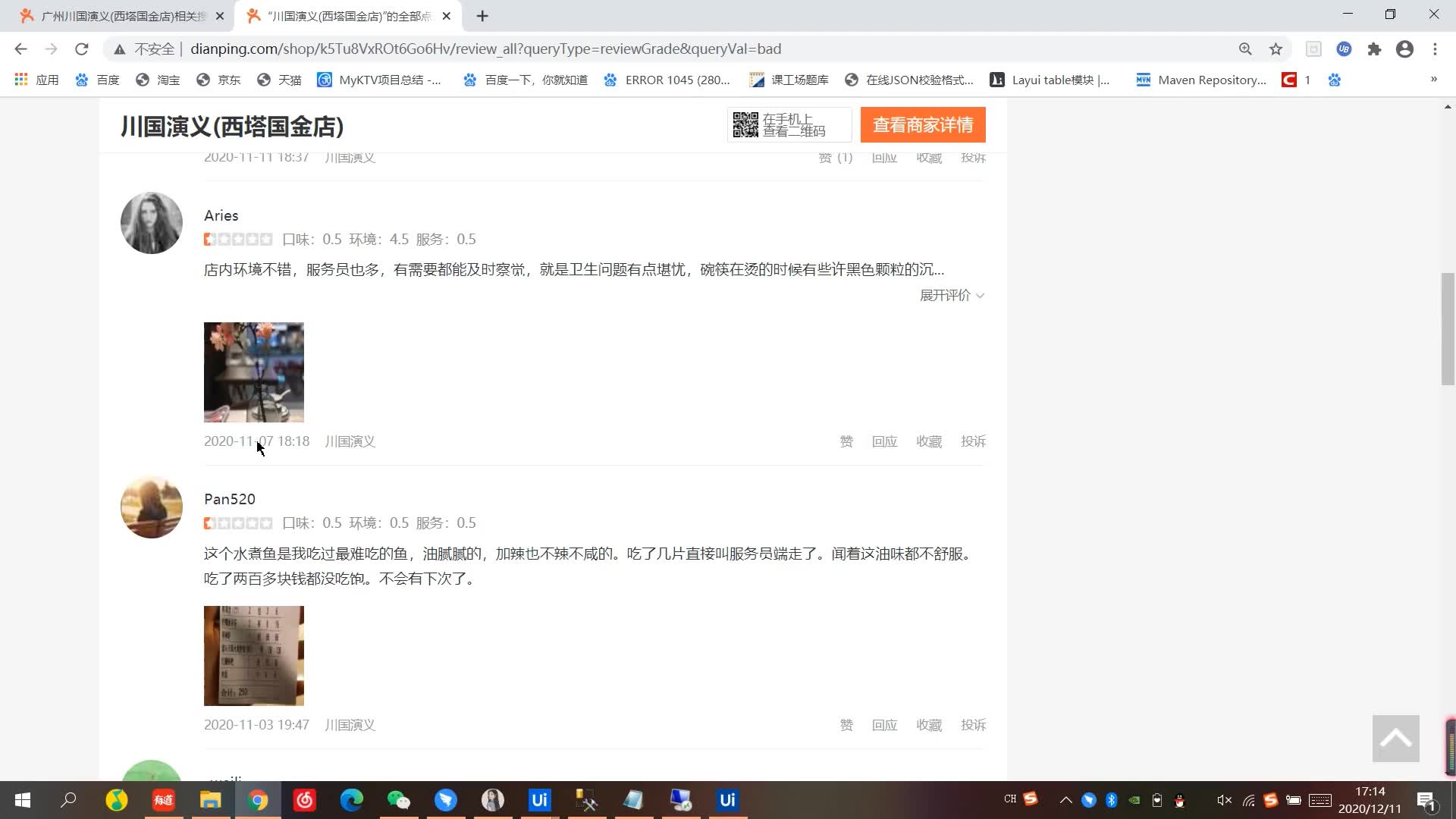 舆情数据抓取哔哩哔哩bilibili