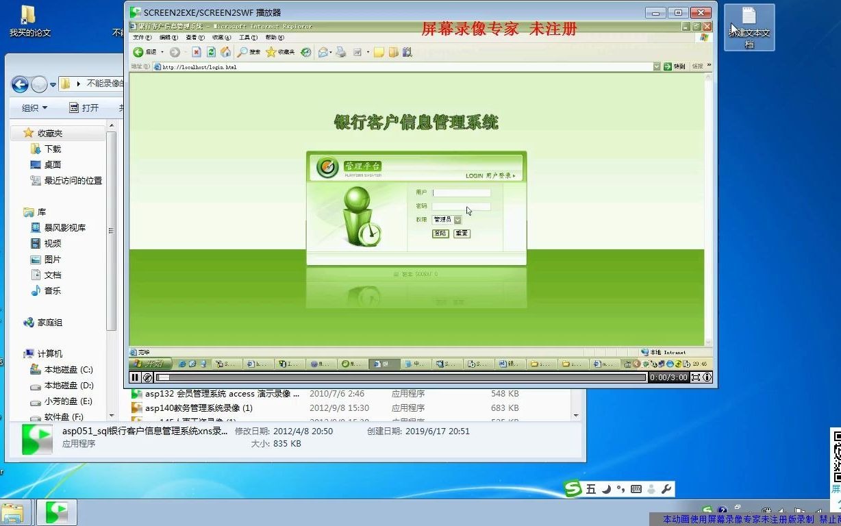 asp051sql银行客户信息管理系统(asp毕业设计)哔哩哔哩bilibili