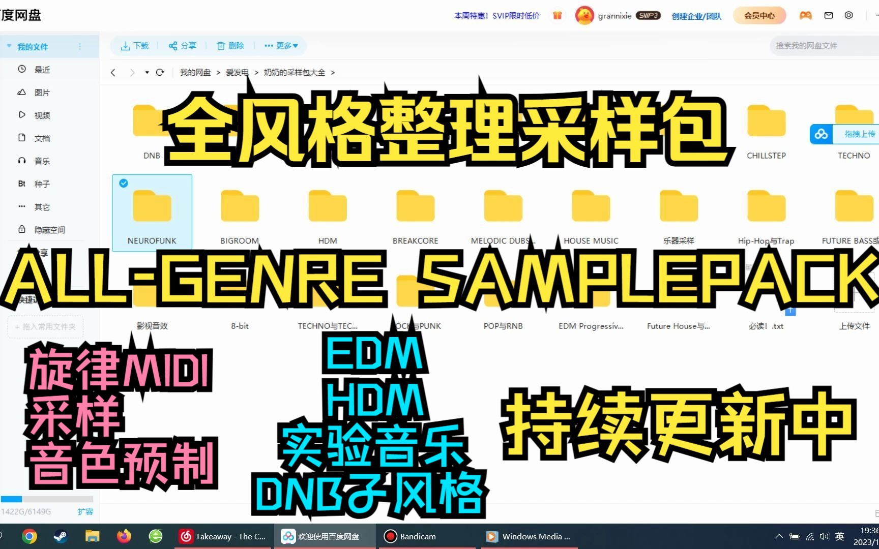 【吐血整理】B站最全所有电音风格采样包(Samplepack)整理!包括HDM、实验、氛围音乐!C版仅供学习!(旋律,采样,音色预制)哔哩哔哩bilibili