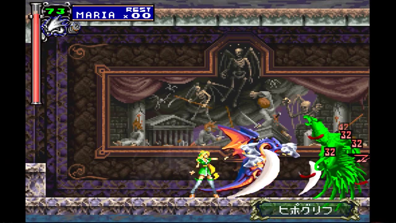 08psp恶魔城历代记月下夜想曲玛利亚速战马鹫