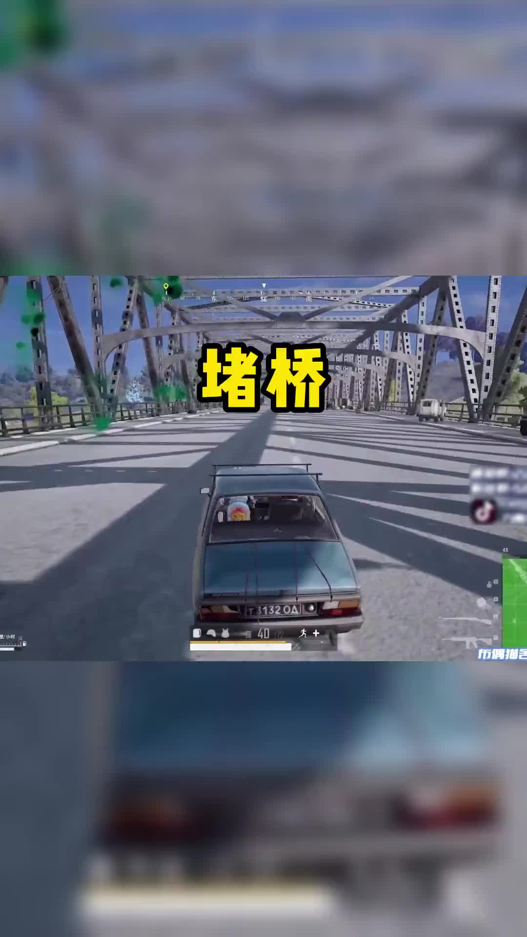 张哥的桥,是你们想过就能过的吗#绝地求生#和平精英#游戏#吃鸡#又菜又