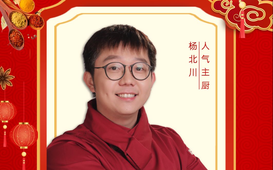 厨王片场日记——你好啊!主厨