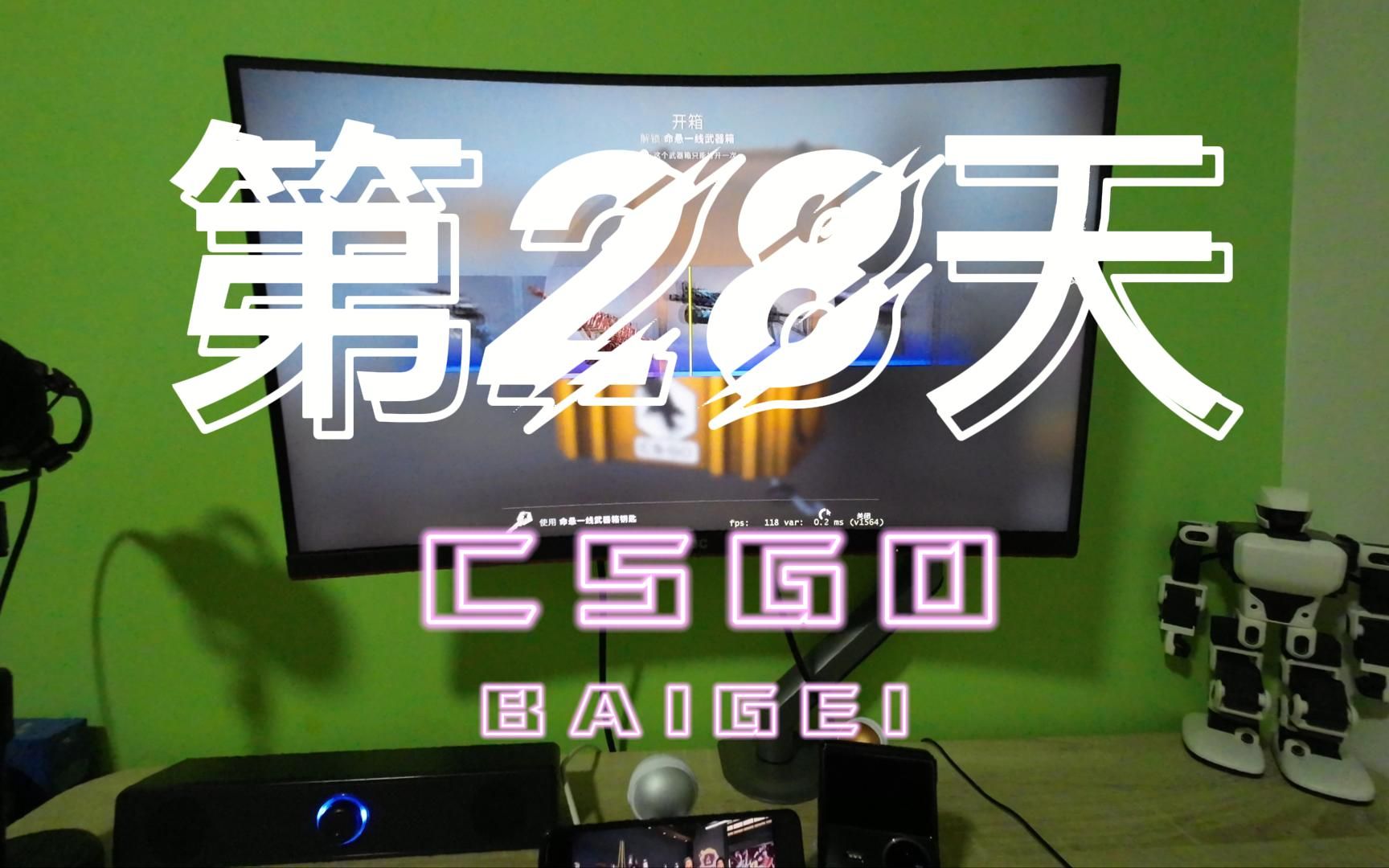 【csgo】追梦迈阿密第28天,男孩别哭