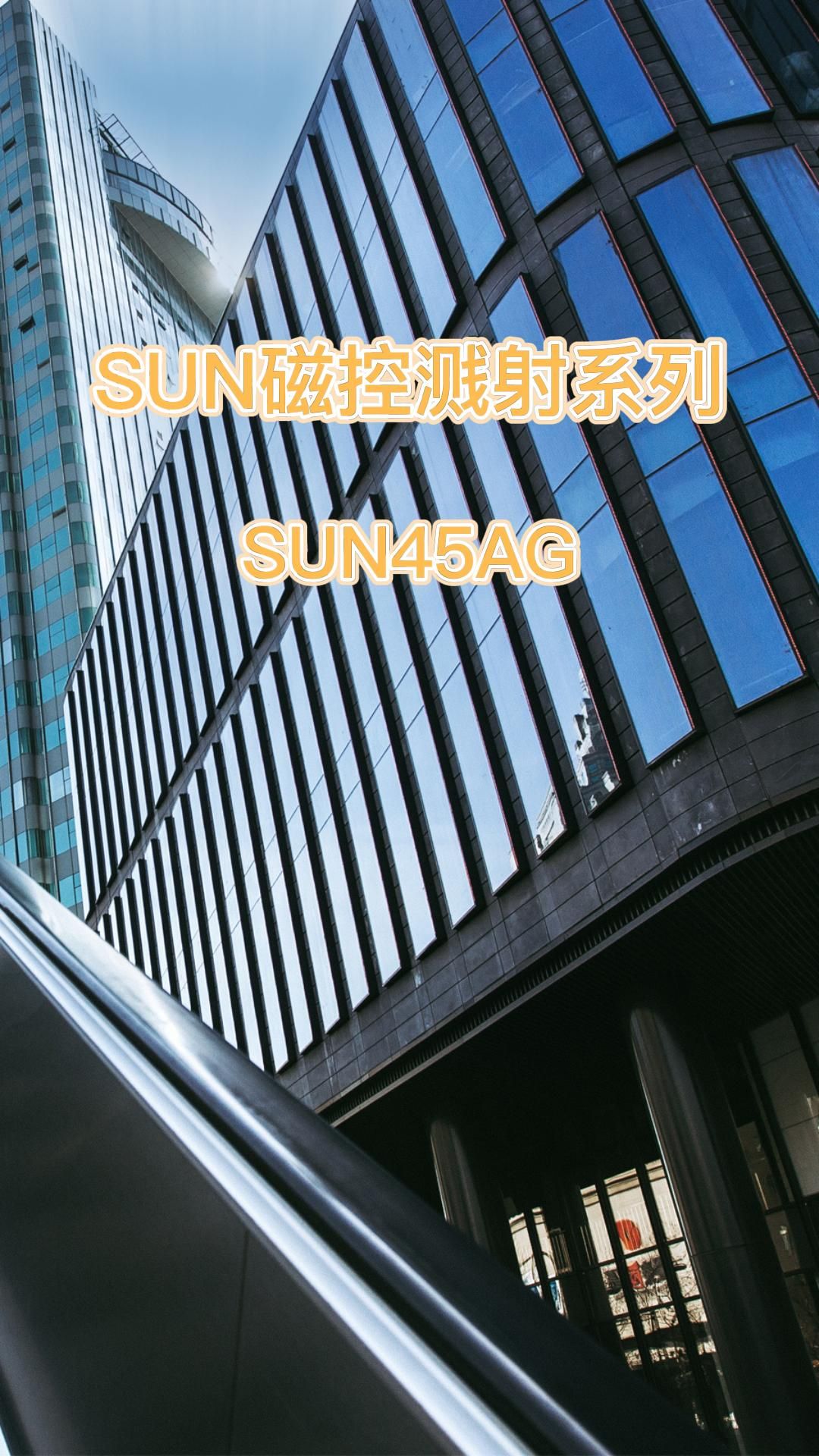 际光sun磁控溅射隐私膜