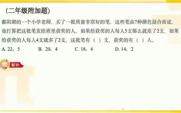 王彦小学数学哔哩哔哩bilibili