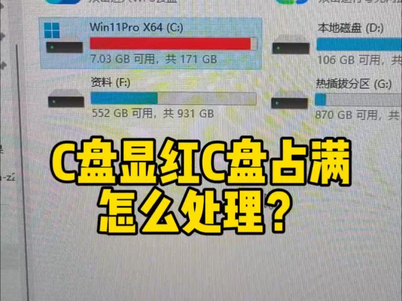 C盘满了怎么清理C盘空间,C盘怎么清理到最干净只保留系统,C盘满了怎么扩展C盘空间,C盘满到变红色了怎么清理,C盘怎么清理垃圾而不误删,C盘清理最干净的方法