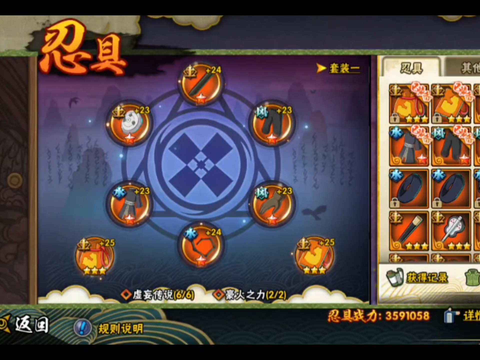 拉满究究乐,150级忍具成功毕业,战力冲击本服榜一!