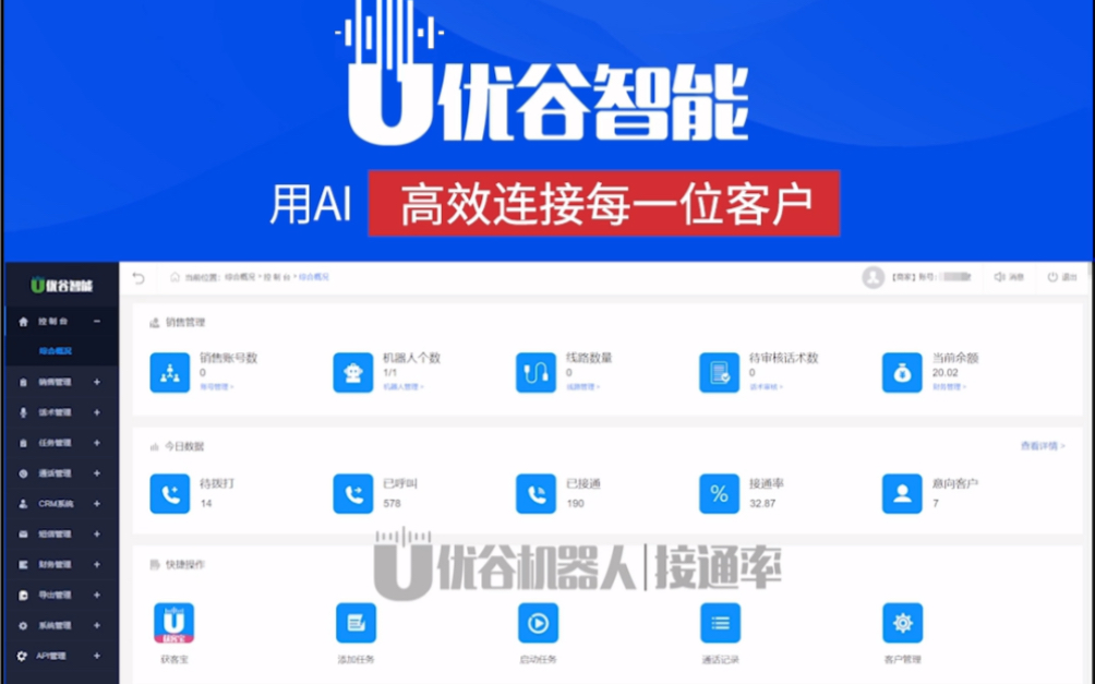 ⷮŠ优谷AI服务中心:18660583267同微ⷕGOO优谷官网:www.ugooai.com哔哩哔哩bilibili