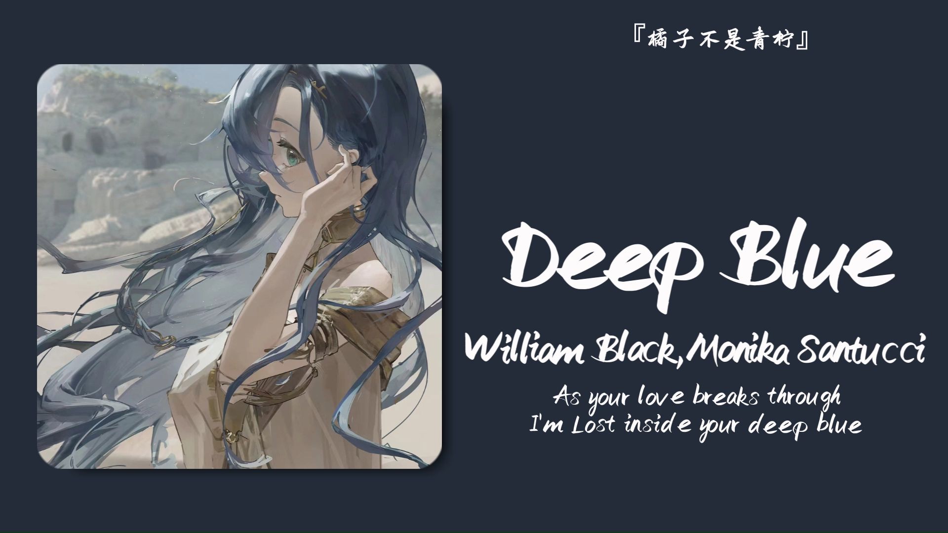 “开口即是小红心,空灵的女声太治愈了”||《Deep Blue》哔哩哔哩bilibili