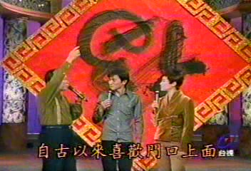 [图]刘德华-1997 玫瑰之夜 - 新春節目