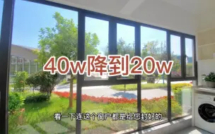 40w降到20多w，还是精装修带地暖