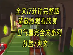 Download Video: 【完结文】怀孕后，婆婆带着亲戚上门提亲，她自以为我怀孕，所以把所有该减少的礼数都减少了，说我就是赔钱货，既然如此我要你们付出代价