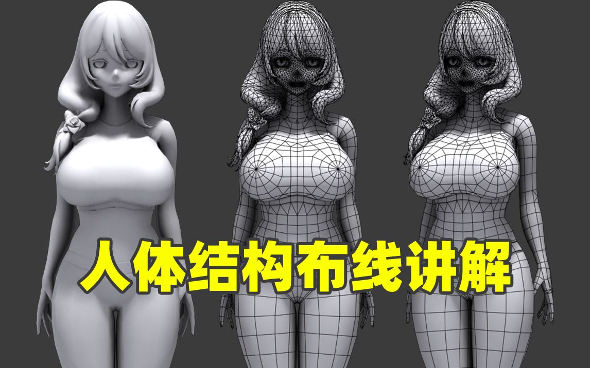 【3dmax角色建模】2小时教你从box到人物模型完整制作过程,全程干货