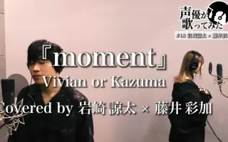 Vivian Or Kazuma 搜索结果 哔哩哔哩 Bilibili