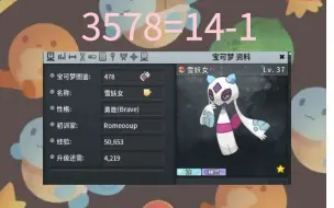 Download Video: 【pokemmo】好消息是我闪了，坏消息是蛋闪遥遥无期