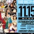 Stardom Sendai Cinderella 2020.11.15