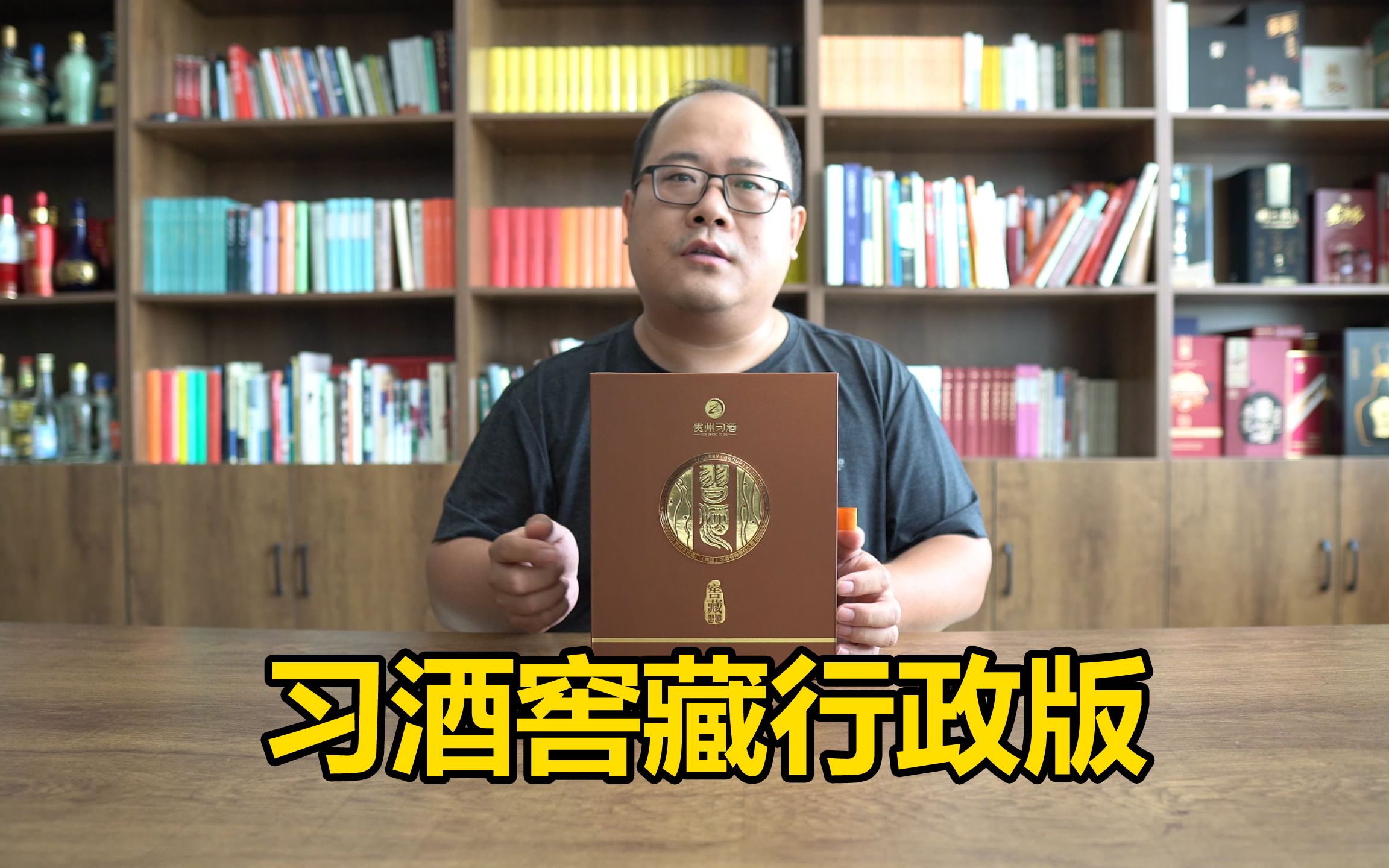 习酒窖藏行政版测评,对比习酒窖藏1988,哪款更有性价比?哔哩哔哩bilibili