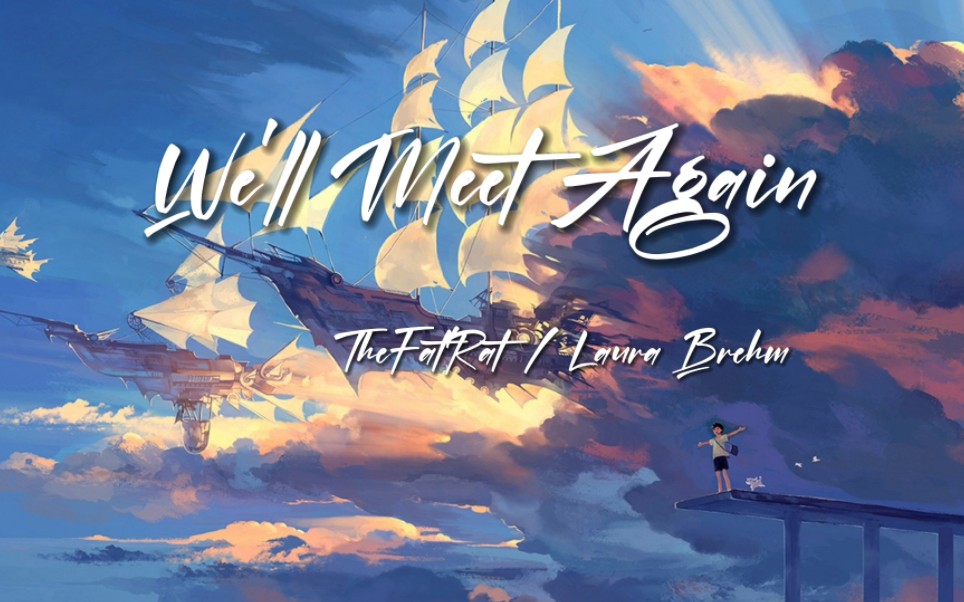 [图]英文歌曲《we'll meet again》前奏一响就停不下来了