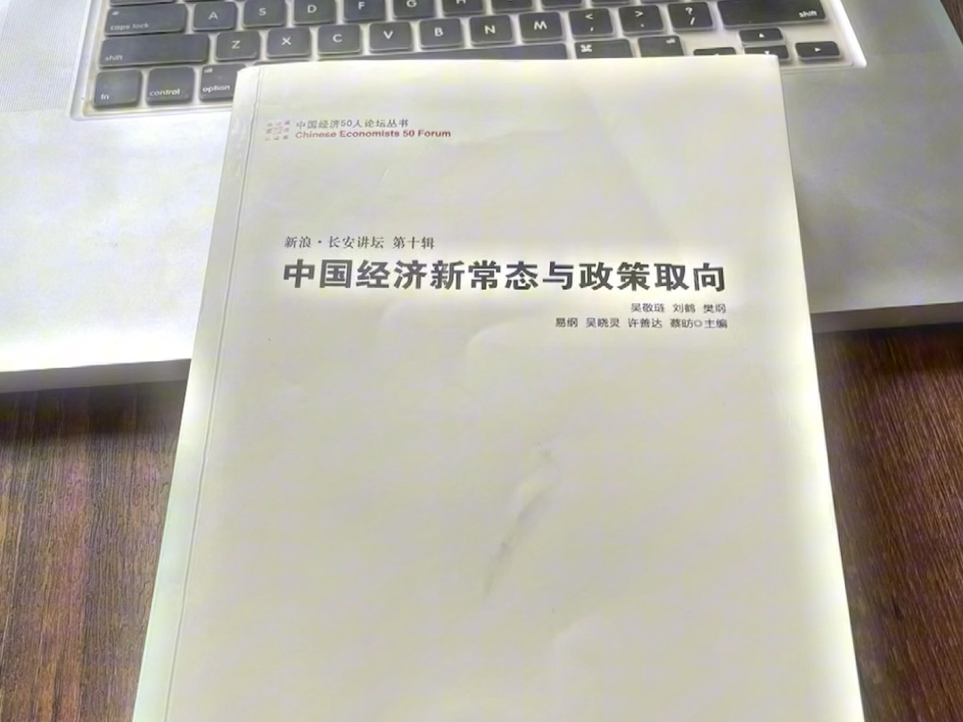 非常厉害的一本书!简直是惊喜!!当下的一些现象,这些主流智库其实在那时就做了分析甚至解释!是专家不是砖家,值得反复阅研!哔哩哔哩bilibili