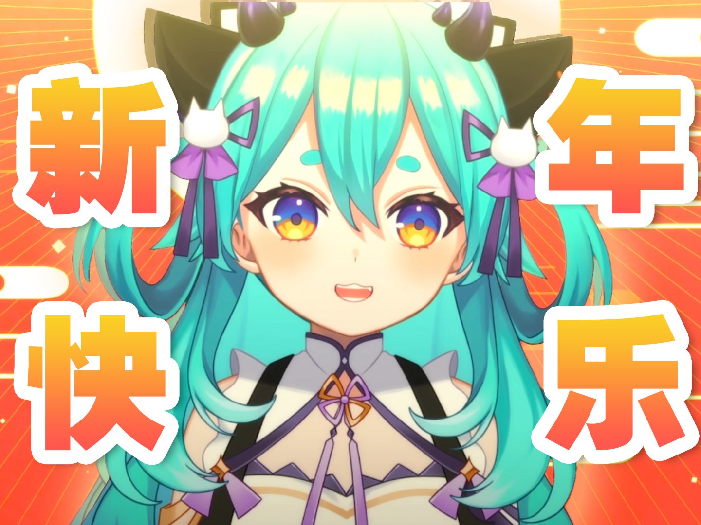猫雷给大家拜年啦！！！-猫雷NyaRu_Official-猫雷NyaRu_Official-哔哩哔哩视频