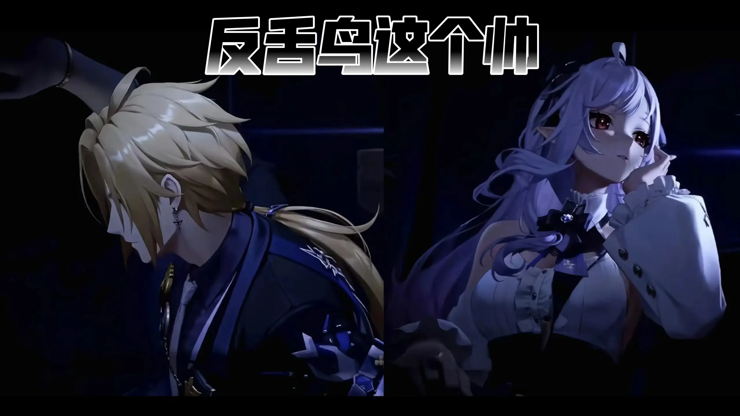 【新艾利都最忧郁的组织】_游戏热门视频