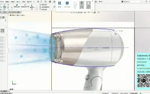 Download Video: Solidworks吹风机建模教程1