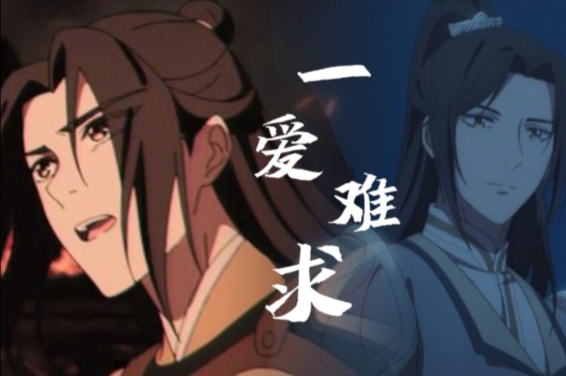 裴宿×半月‖我计划了一切,却唯独救不了你