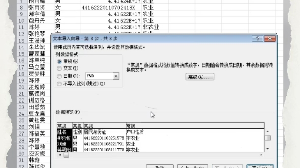 将科学计数法转换成文本哔哩哔哩bilibili