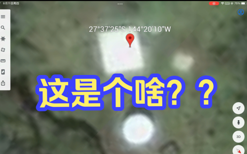 [图]这TM是个啥？？【Google Earth】