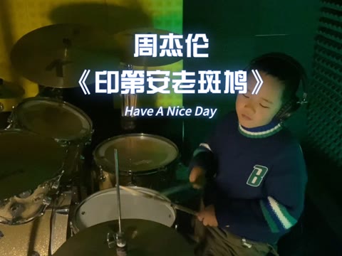 这首歌有点奇怪,不确定,再听听看
