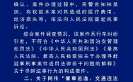 关于最近网传山东青岛女逆行殴打退伍军人的警方通报哔哩哔哩bilibili