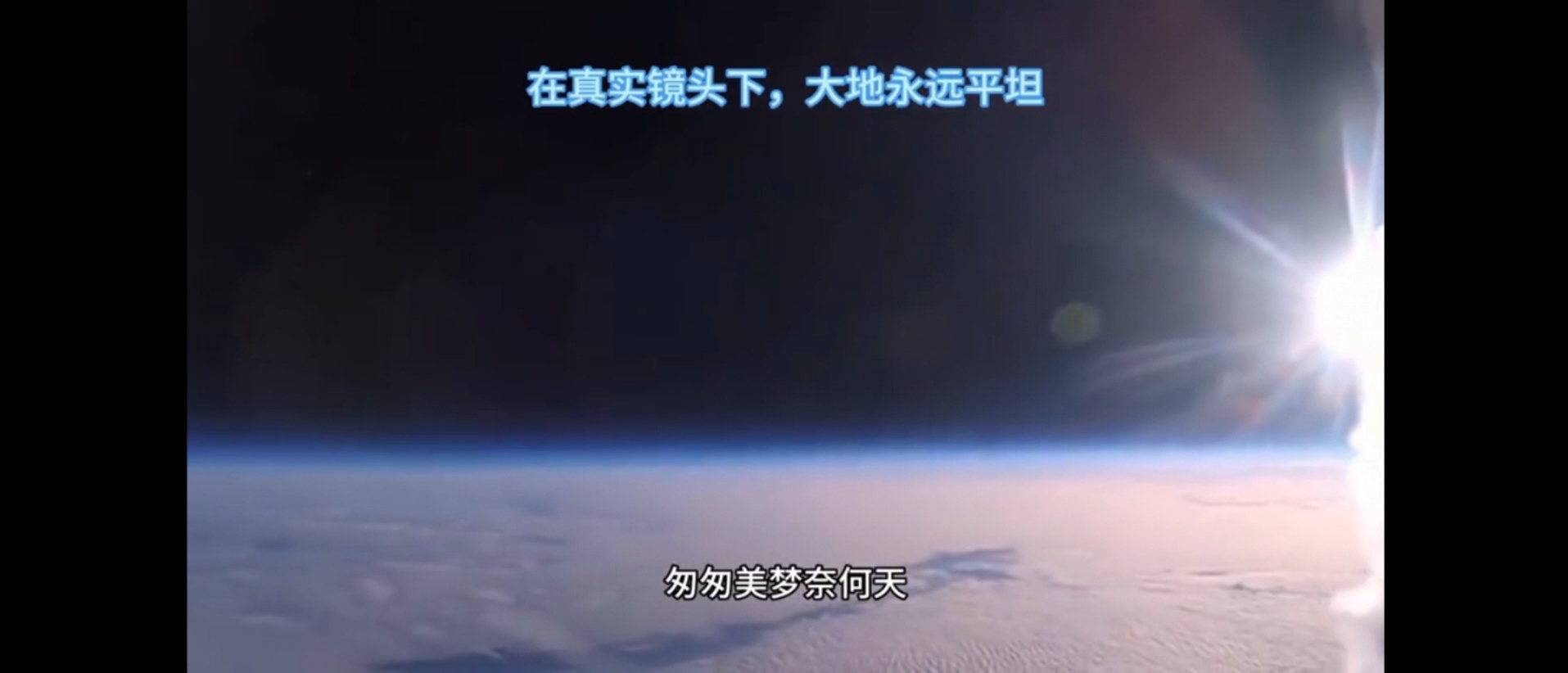 高空拍摄大地#地平线哔哩哔哩bilibili