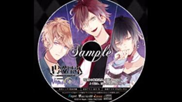 DIABOLIKLOVERS VANDEAD CARNIVAL 特典ドラマCD Stream DIABOLIK LOVERS ~VANDEAD CARNIVAL~ Mini Drama CD(逆巻