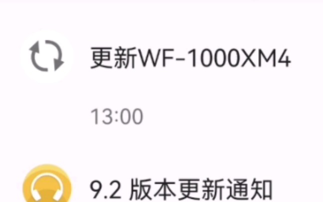 WF1000XM4更新电池优化布丁了!哔哩哔哩bilibili