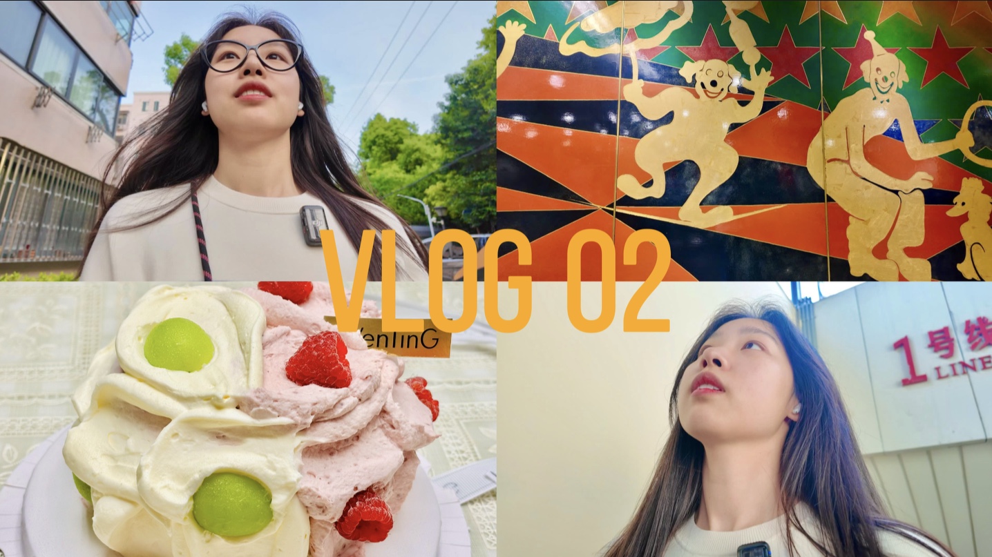 [图]VLOG 02｜母亲节（出门提好吃蛋糕的简短下午）