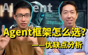 Download Video: 如何选择适合自己的智能体框架？市面上各大AI Agent智能体框架的优缺点详解！手把手教你打造自己的智能体!｜附吴恩达对于AI Agent的思考演讲