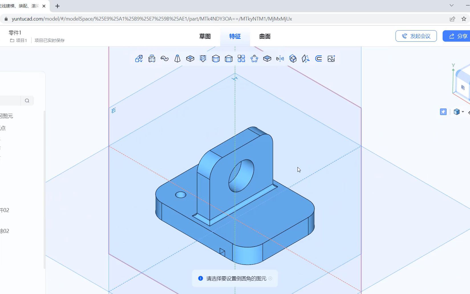 【云图三维建模】零件001哔哩哔哩bilibili