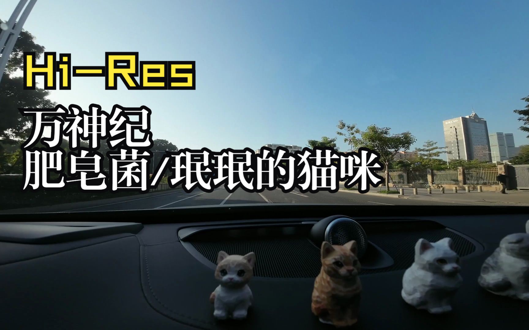 沃尔沃xc90《万神纪 - 肥皂菌/珉珉的猫咪》hi-res