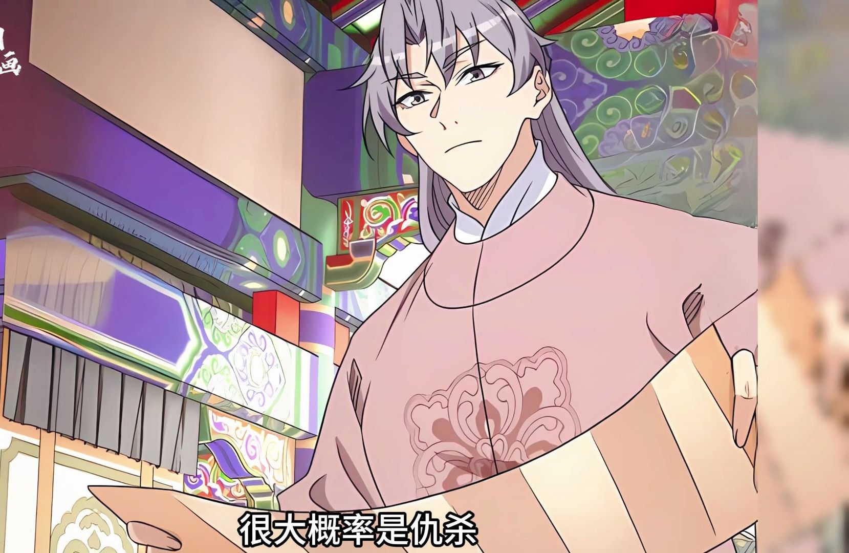 《大周仙吏》【4k高清版】(264话)每周更新,欢迎关注!