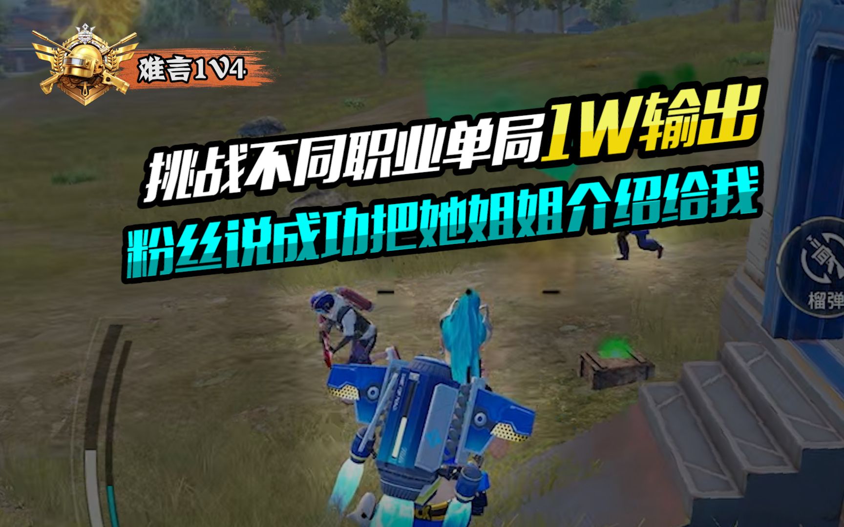  1v4 1w x x 