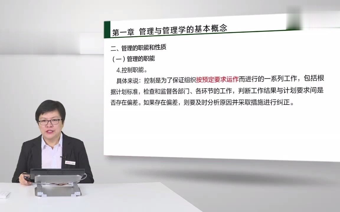 2021年军队文职档案学图书馆岗位专业知识考试视频课程【第一章管理与管理学基本概念】哔哩哔哩bilibili