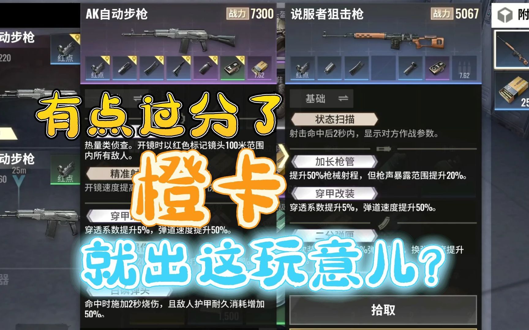 超凡先锋时隔这么久开橙卡居然给我出这些玩意儿真肾疼