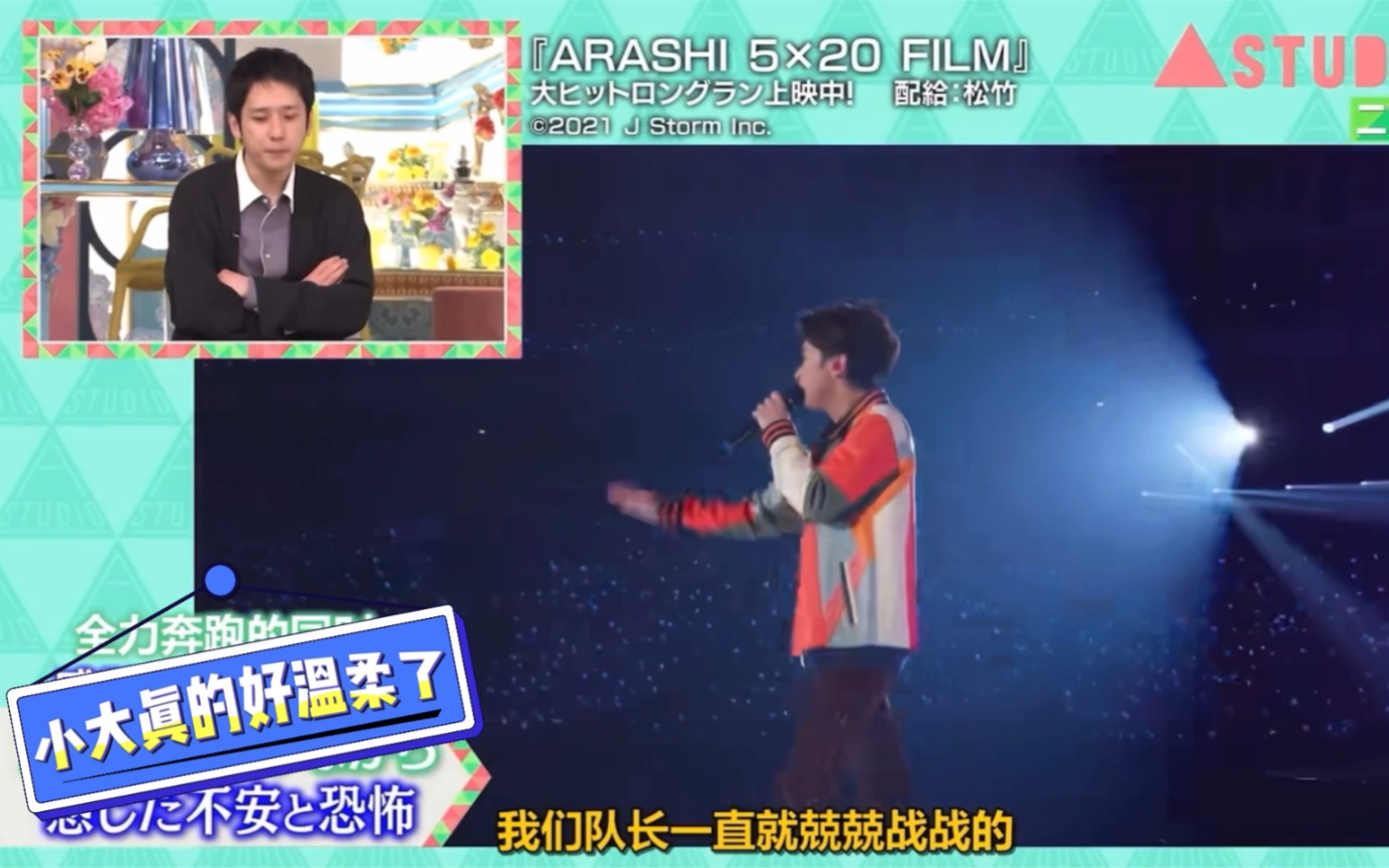 【ARASHI/大野智】对于学习的态度以及他发自内心的谦逊哔哩哔哩bilibili