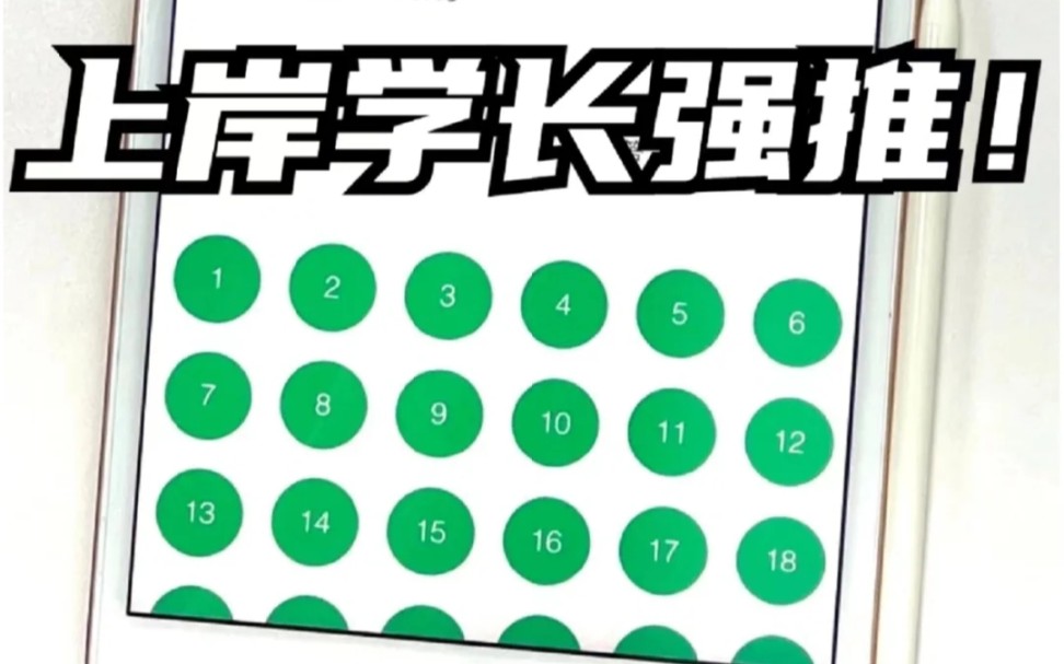 成考网课手机怎么刷题快(成考网课手机怎么刷题快一点)