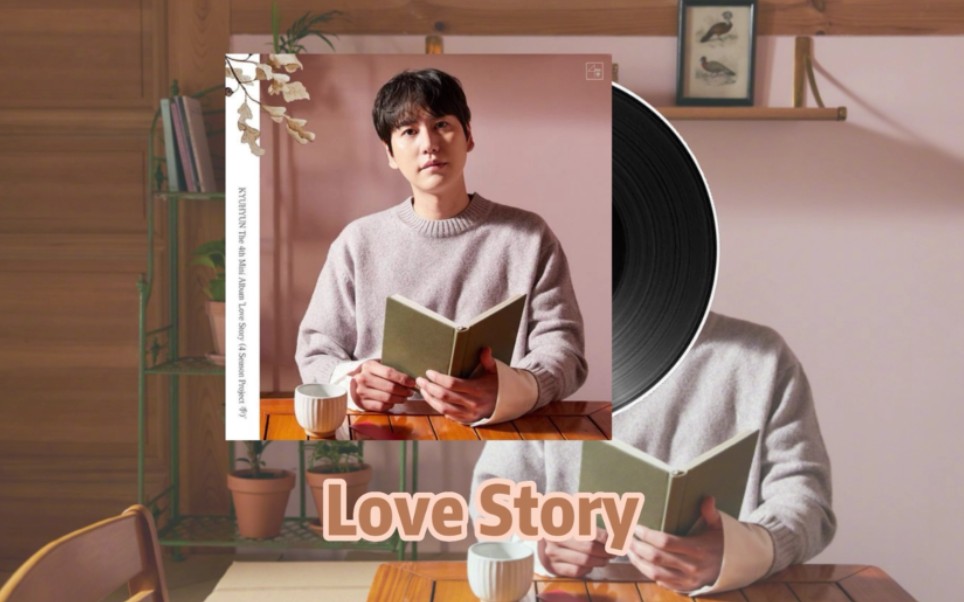 [图]【圭贤】《Love Story (4 Season Project 季)》韩语第四张迷你专辑 韩专迷你四辑 全专音源 曺圭贤