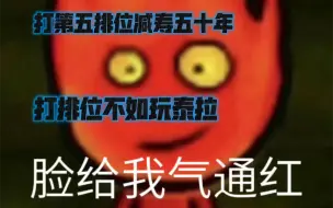 Download Video: 【妹冻】就连跪后打排位一事做出重要评价