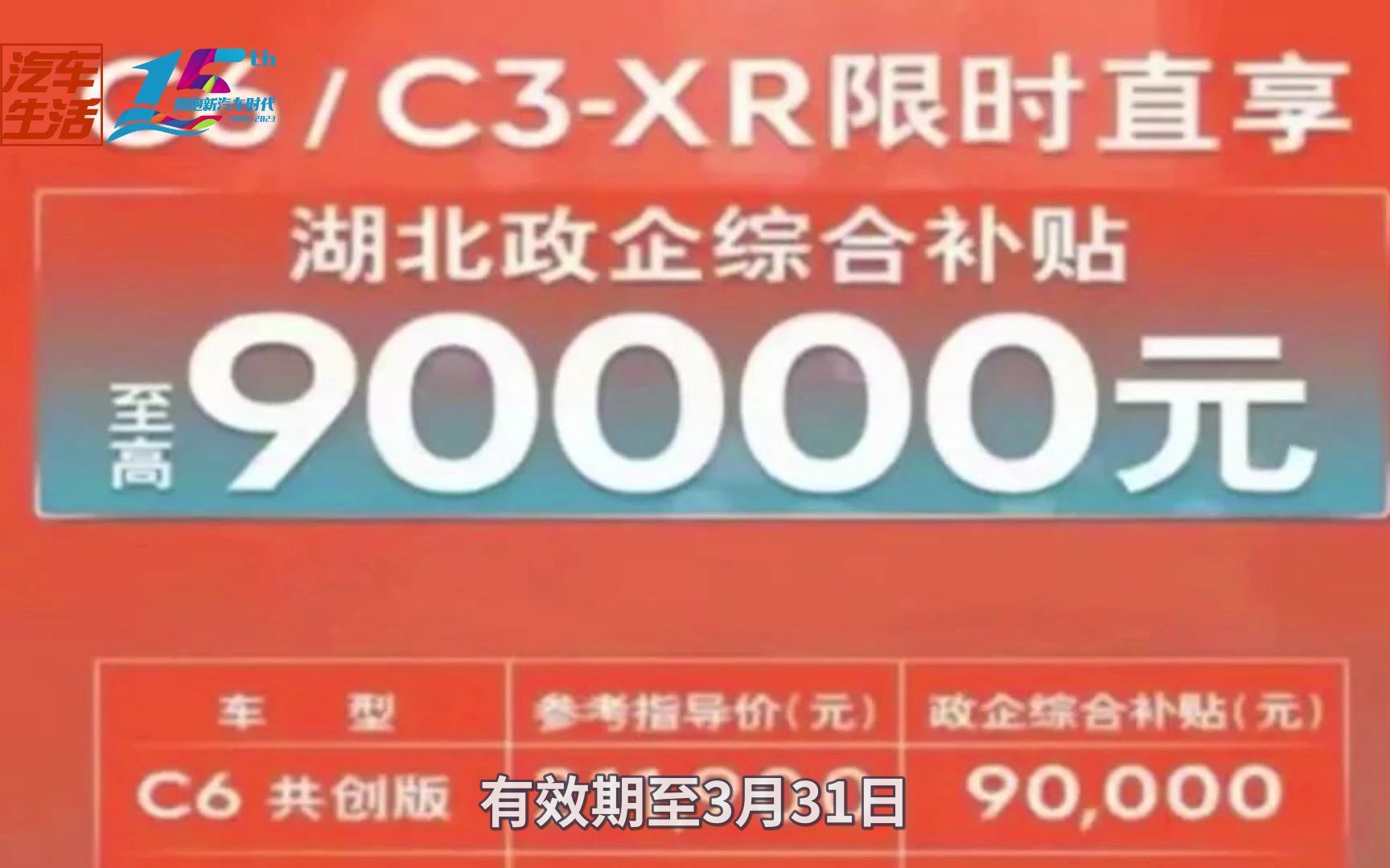 最高直降9万 东风系汽车湖北 "大甩卖" 涉7大品牌58款车型哔哩哔哩bilibili