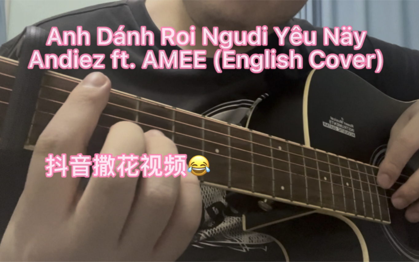 [图][抖音撒花视频]Anh Dánh Roi Ngudi Yêu NäyAndiez ft. AMEE (English Cover)