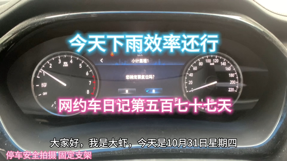 网约车日记第五百七十七天,上海网约车司机日常工作生活,商务专车真实流水哔哩哔哩bilibili